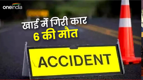 tehri news Car taking sick person Dehradun for treatment met accident, 6 died falling into a ditch tehri news Car taking sick person Dehradun for treatment met accident, 6 died falling into a ditch