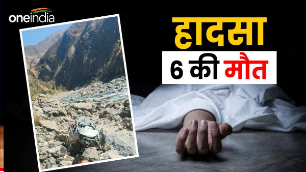 Dehradun accident car fell into deep ditch 6 people same family village Himachal pradesh died.