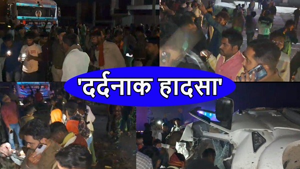 Kaimur Accident News: 