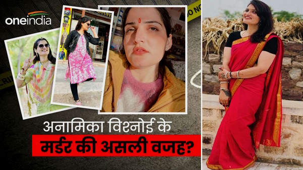 Anamika Bishnoi News Update Anamika Bishnoi News Update
