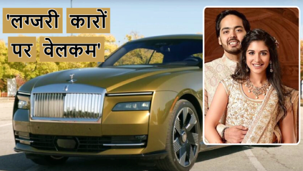 Anant Ambani and Radhika Merchant
