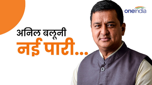 What will new innings Anil Baluni in BJP, know why considered for candidature from Garhwal seat