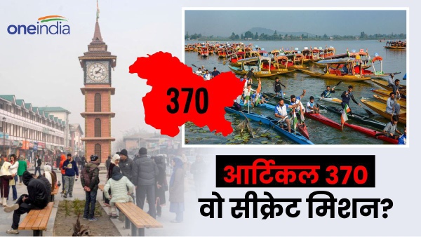 article 370 secret plan to remove 