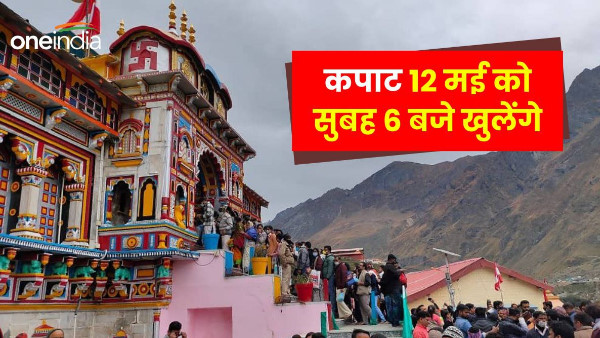 Badrinath Dham Announcement date time opening doors doors12th May at 6 am char dham yatra 2024