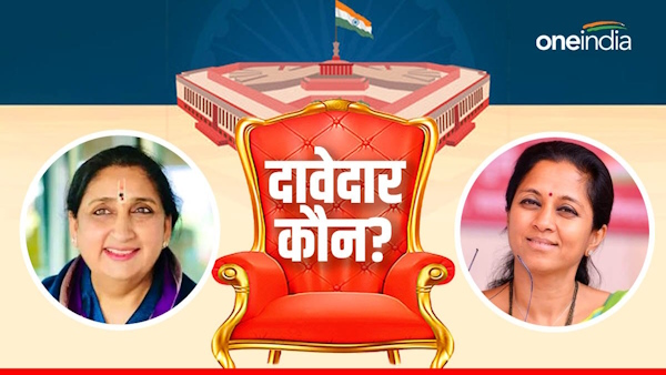 Ajit Pawars wife sunetra contest against Supriya Sule from Baramati in Lok Sabha poll 2024