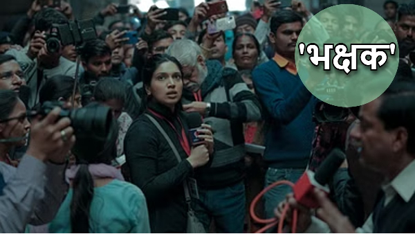 film Bhakshak story