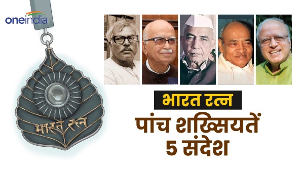 bharat ratna award