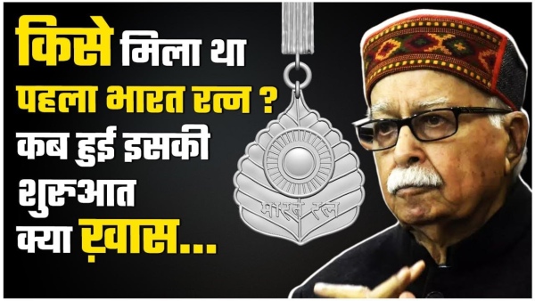 Bharat Ratna