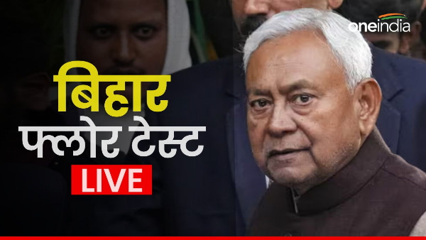bihar floor test