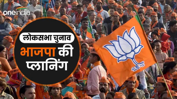  BJP planning Lok Sabha elections 2024 visit central leaders efforts candidate selection intensified.