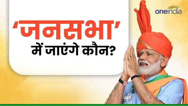 bjp ministers in jan sbha