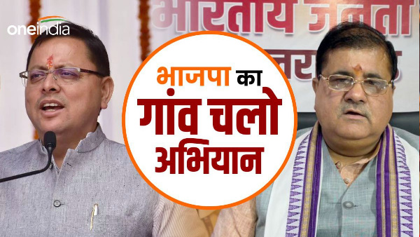  Lok sabha chunav 2024 BJP Gaon Chalo campaign, CM pushkar Dhami will stay in village for 24 hours, know the planning