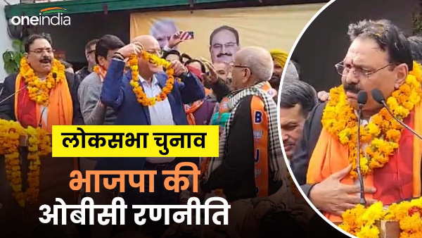  Before Lok Sabha elections, BJP broke into Congress, this is its strategy to help OBC community.