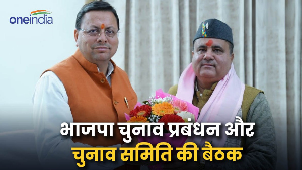  BJP election management election committee meeting tomorrow Lok Sabha elections panel candidates 