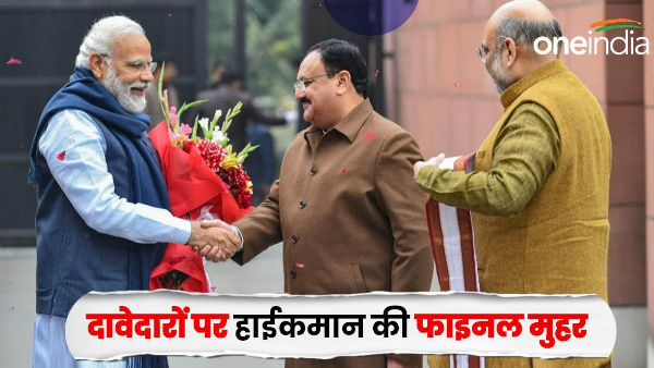 lok sabha election 2024 Final seal candidates BJP announcement all five seats soon surprise again 
