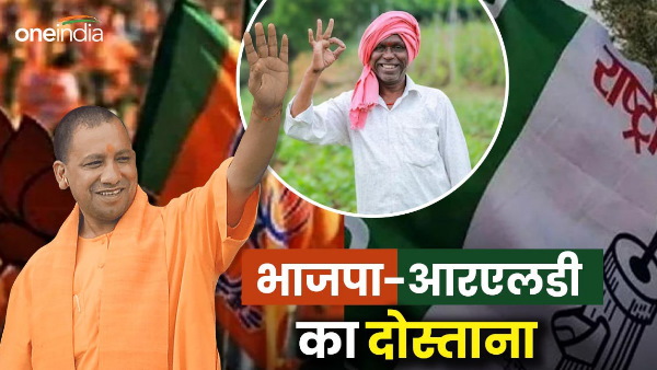 bjp rld