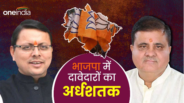 lok sabha election 2024 BJP half-century contenders five seats know which seats fight who involved