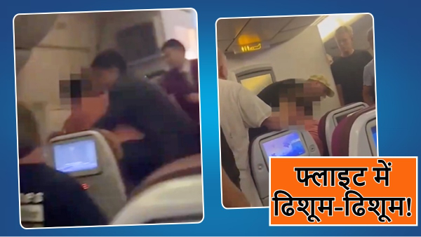 British passenger punches crew