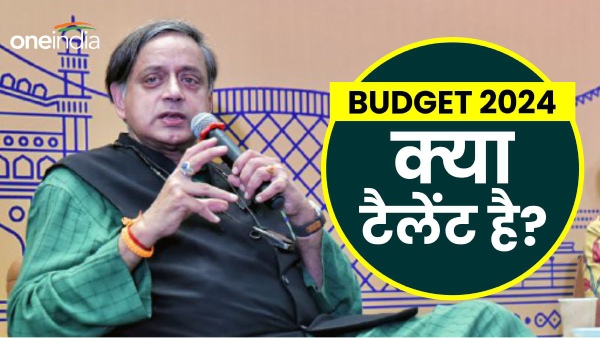 budget 2024 shashi tharoor