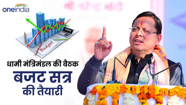  Uttarakhand news pushkar Dhami Cabinet meeting called on February 14, discussion budget session.