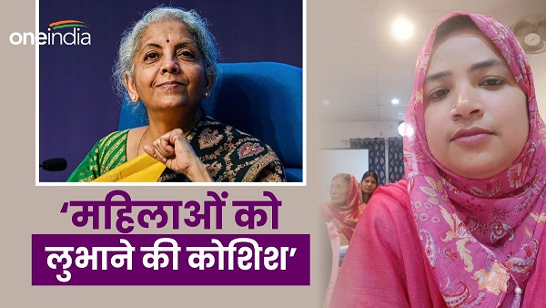 Lakhpati Didi Yojana: Dr. Shagufta Tajwar said- got benefit of Ladli bahna so they doing experiment Lakhpati Didi Yojana: Dr. Shagufta Tajwar said- got benefit of Ladli bahna so they doing experiment