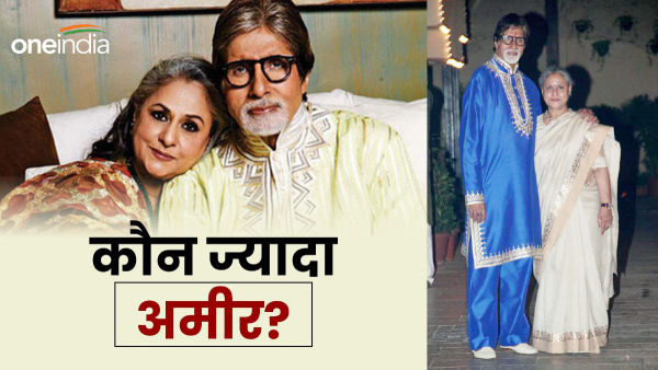 Amitabh-Jaya Net Worth