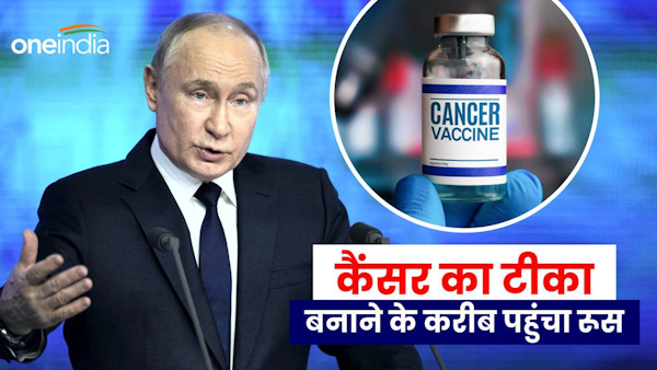 russia-close-to-making-cancer-vaccine russia-close-to-making-cancer-vaccine