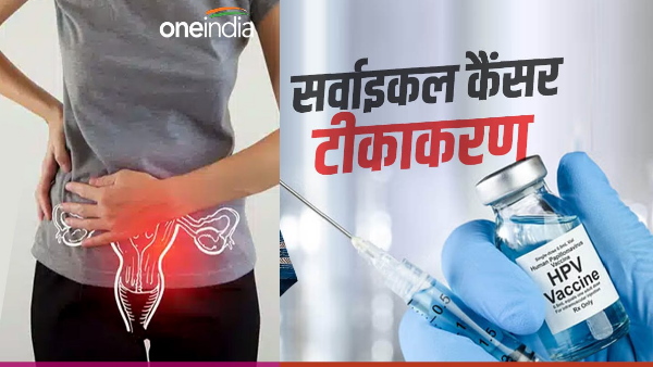 cervical cancer vaccin cervical cancer vaccin