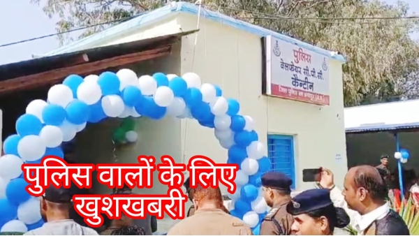 Chhatarpur Police Welfare Canteen Chhatarpur Police Welfare Canteen