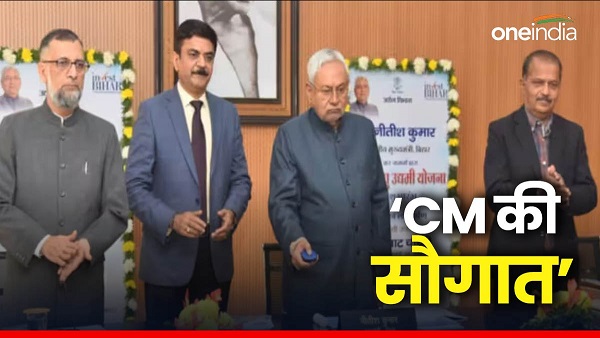 Bihar Small Entrepreneur Scheme launched, 94 lakh families will be able to avail benefits, know details