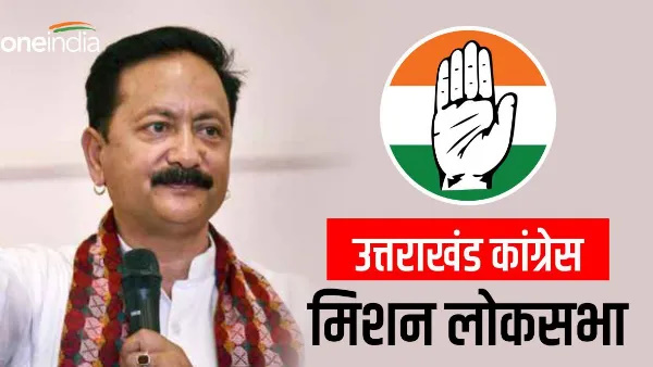 Lok Sabha elections Uttarakhand Congress Big leaders distance contesting crisis candidate selection