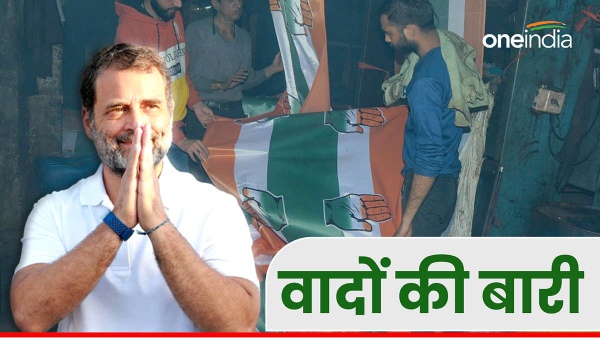 congress manifesto
