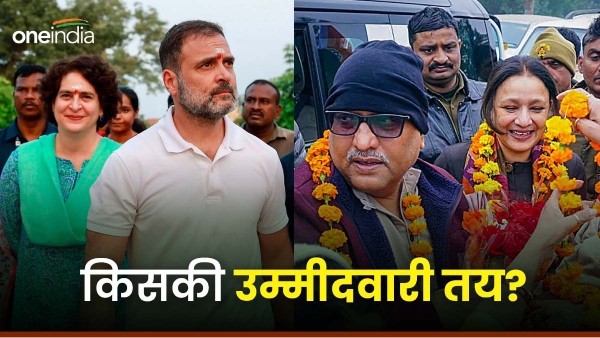 congress possible candidates from up