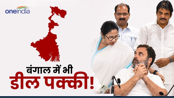 congress tmc seat sharing talks in bengal