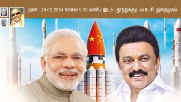 ISRO ad blunder by Tamil Nadu Government 