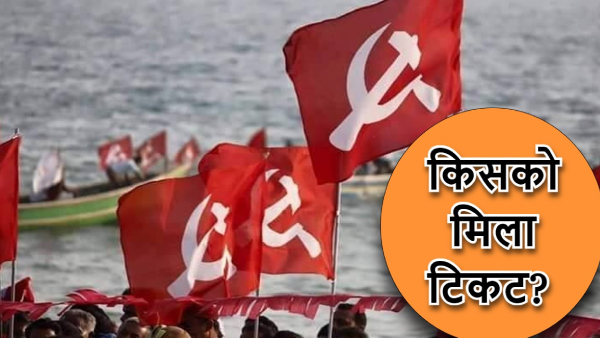 CPI declared candidates 