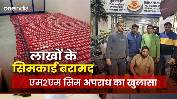 Uttarakhand STF arrested accused with SIM card worth lakhs, this is how M2M SIM crime was revealed