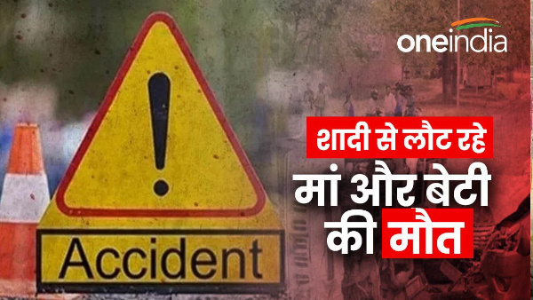 Dehradun news UP family returning wedding on bike, mother daughter die after being hit by truck