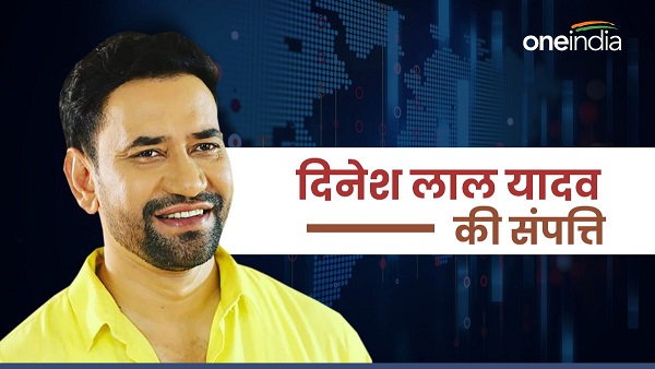 Dinesh Lal Yadav Nirahua Net Worth