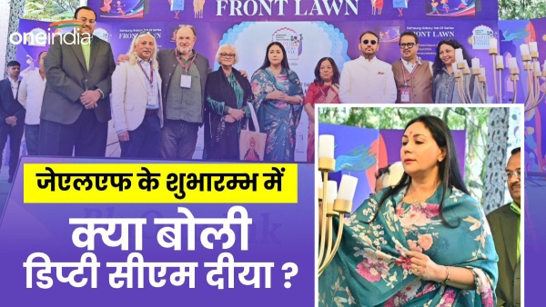 grand-assistant-deputy-cm-diya-kumari-inaugurated-the-mahakumbh-of-literature-jaipur-literary-festiv