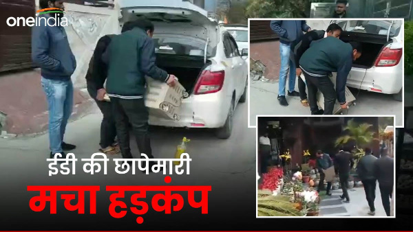 ED raid created stir harak singh rawate house IFS officers raided, note counting machine also