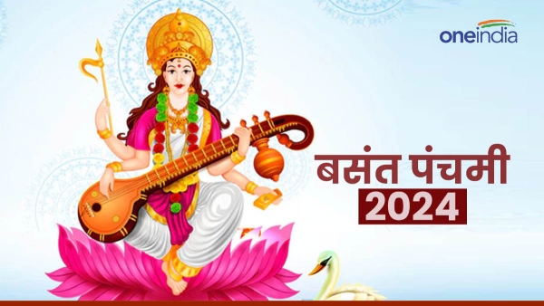 Saraswati Puja on Basant Panchami 2024