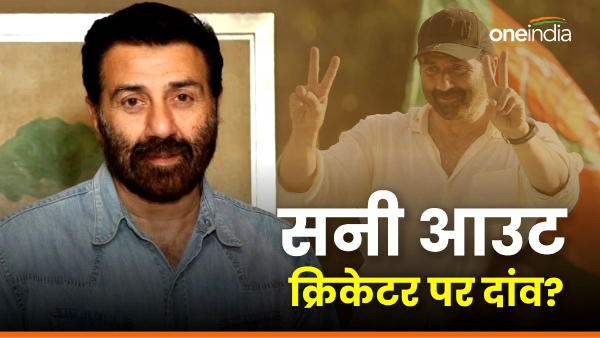 gurdaspur mp sunny deol
