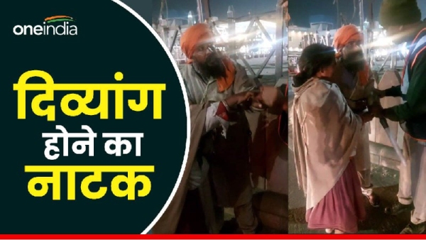 gwalior fake beggar video