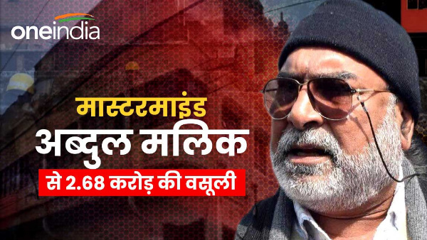 Haldwani violence: How to recover Rs 2.68 crore from mastermind Abdul Malik special preparation