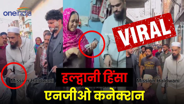 What is NGO connection video money distribution Haldwani violence? Police statement now truth come 
