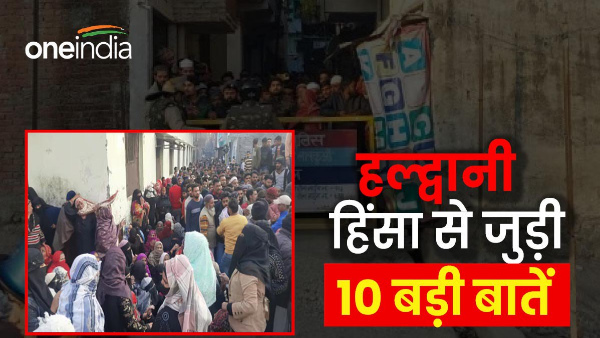 Haldwani violence 10 big things Paramilitary force took charge, government on high alert updates