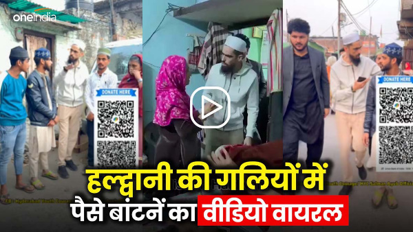 Haldwani Banbhulpura violence Video Salman Khan distributing money social media, know who person Haldwani Banbhulpura violence Video Salman Khan distributing money social media, know who person
