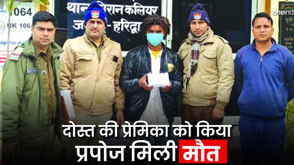  Major incident HaridwarValentine Week Proposing friend girlfriend Propose Day costly now dead
