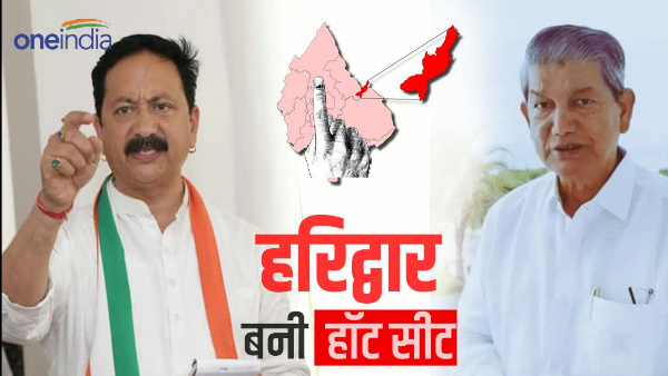 lok sabha election 2024 Haridwar hot seat Congress tension Harish Rawat state president karan mahra